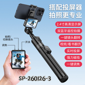 Perche à <span class=keywords><strong>selfie</strong></span> <span class=keywords><strong>Bluetooth</strong></span> multifonctionnelle avec écran magnétique pliable, trépied avec écran HD de 2,4 pouces, télécommande <span class=keywords><strong>Bluetooth</strong></span> double - Product Image 4