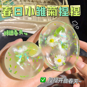 Offre Spéciale : Jouet Sensoriel Créatif Anti-Stress en TPR, Boule Scintillante en Sirop de Sucre, Motif Petite Marguerite Mignonne - Product Image 3