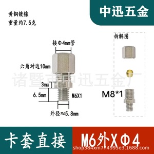 Copper Nickel Plated Ferrule External Thread Direct Connector 1 2 3 4 Point For Pipe Fitting - Product Image 5