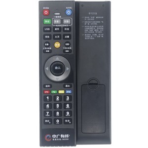 Control remoto con cuentas de cristal para decodificador de cable Wuhu Zhongguang JZ-YK-01417, negro, 19,4x4,8x2,2 cm, código fijo, alcance de 10 m - Product Image 5