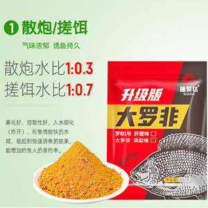 Appât pour tilapia Sujuda, grand format, 500g, saveur ananas, pour la pêche en eau douce - Product Image 5