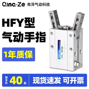 Cylindre pneumatique à doigts Qingze HFY10, en alliage d'aluminium, à double action, pour automatisation robotique - Product Image 2