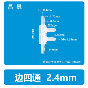 Conector de Tubería de Plástico de Cuatro Vías, Material PP Resistente a la Corrosión a Altas Temperaturas, Accesorio de Conducto de Plástico de Cinco Vías en Cruz - Product Image 6