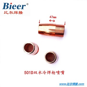 MB501D Dual Water Cooled Welding Gun Bushing Copper Plated Single Switch National Standard - Product Image 4