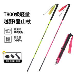 ไม้เท้าเดินป่า Ice Claw Bear T800 คาร์บอนไฟเบอร์ น้ำหนักเบาพิเศษ 107 กรัม พับได้ สำหรับวิ่งเทรลและเดินป่า - Product Image 1