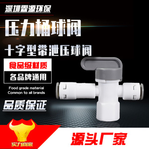 Vanne à bille pour purificateur d'eau, connexion à pince de 1/2 pouces, décompression pour accessoire de réservoir de stockage d'eau - Product Image 4