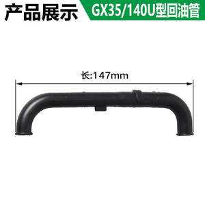 58 Tronçonneuse, Scie forestière, 139 Tuyau d'admission et d'échappement pour tondeuse à gazon, Bloc d'isolation thermique, Gorge, 140 Pièces et accessoires pour tondeuse - Product Image 2