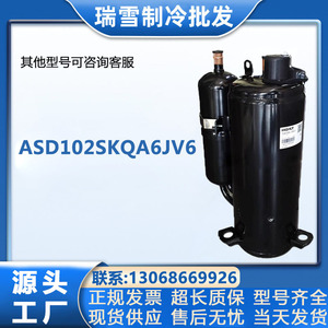 คอมเพรสเซอร์ทำความเย็น HYZL ASD102SKQA6JV6 รุ่น R410A อินเวอร์เตอร์ สำหรับเครื่องปรับอากาศ ระบบทำความเย็นและความร้อน - Product Image 4