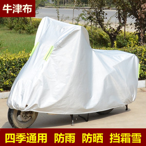 Housse de protection pour scooter et moto, en PVC épaissi, imperméable, anti-UV, anti-givre et anti-neige, taille universelle, gris, noir, argent - Product Image 1