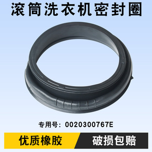 แหวนซีลประตูสำหรับเครื่องซักผ้าฝาหน้า ยาง EPDM รุ่น MFQ ใช้ได้กับหลายรุ่น - Product Image 4