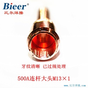 Copper Welding Torch Connecting Rod M14 1mm M6 1mm 83mm Length For Welding Gun - Product Image 3