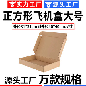 กล่องกระดาษคราฟท์ทรงสี่เหลี่ยมแบบสามชั้น กล่องพับได้สำหรับบรรจุภัณฑ์ทั่วไป ขนาดใหญ่ 31x40 ซม.  แบบไม่มีลาย - Product Image 4