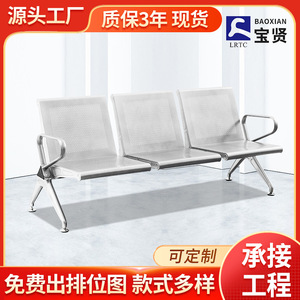 Sillas de espera Bao Xian BX-T83, fila de sillas con pasamanos para asientos en aeropuertos, hospitales y estaciones. - Product Image 5