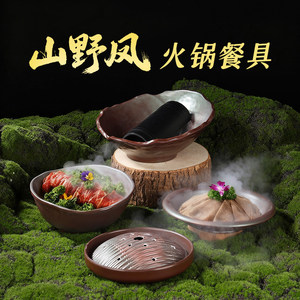 Vajilla para Hot Pot Mountain Breeze: Tripa de Res al Estilo Montaña, Tres Delicias Crujientes, Plato con Hielo Seco, Platos Creativos Exclusivos - Product Image 5