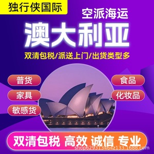 บริษัท ลอน เรนเจอร์ส ออสเตรเลีย รับจัดการขนส่งสินค้าทางเรือแบบ LCL ด่วน สำหรับเฟอร์นิเจอร์ อุปกรณ์อิเล็กทรอนิกส์ เครื่องใช้ไฟฟ้าในบ้าน พร้อมบริการพิธีการศุลกากร - Product Image 4