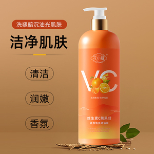 Venta caliente Aceite de Control de Fragancia Refrescante Hidratante Vitamina C Arbutina Fragancia Gel de Ducha Iluminador 1L - Product Image 4