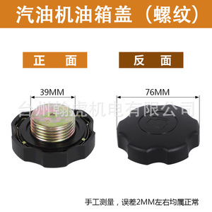 Fuel Tank Cap For Gasoline Diesel <b>Generator</b> GX160 390 168F 170 178 186 188 190 Clip Thread Type - Product Image 5