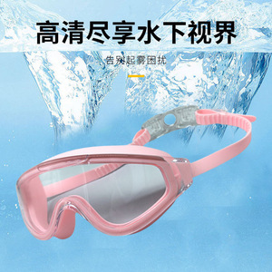 Women's Swimming Goggles Anti Fog High Definition Large Frame Waterproof Silicone Adult Swim <b>Glasses</b> With Earplugs One Piece - Product Image 1