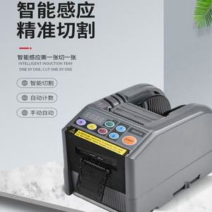 آلة قطع الشريط الأوتوماتيكية OEM ODM مع أوضاع أوتوماتيكية ويدوية للمكاتب والمستودعات وتعبئة الطرود - Product Image 3