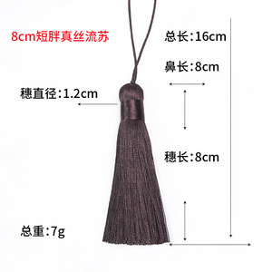 Tassel Fringe 8cm Short Plump Polyester Decorative <b>Bookmark</b> Tassel Gift Use - Product Image 1