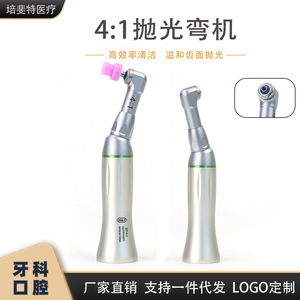 My Dental Handpiece กังหันลดขนาด4:1-4:1สำหรับขัดแปรง E Type อินเตอร์เฟซ - Product Image 5