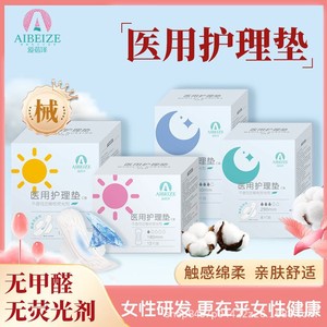 Toalla Sanitaria Médica Aibeize de Algodón Puro Transpirable con Alas para Uso Diario General - Product Image 4