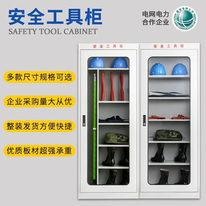 Electrical Safety <b>Tool</b> <b>Cabinet</b> Metal <b>Storage</b> With Keyed Lock For Power Distribution Room Warehouse Industrial Use - Product Image 3