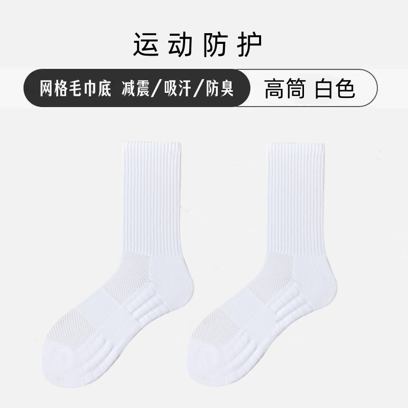 Towel-bottomed [Solid Color Tall Top, White]