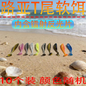 Señuelo de pesca de agua dulce Ztc584, señuelo de silicona compacto y portátil, con cola en forma de T, 5,5, 6,3, 7 cm, colores mezclados, para pesca de lubina - Product Image 5