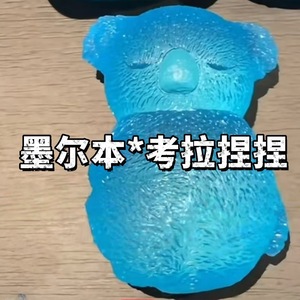 Shengrun <b>Koala</b> Fidget Toy Tpr Material Slow Rebound Stress Relief For Adults And Children Unisex <b>Gift</b> - Product Image 3