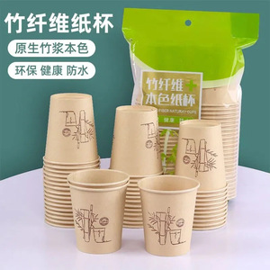 Bamboo Fiber Paper <b>Cups</b> 201-300Ml <b>Disposable</b> Eco Friendly Water Tea <b>Cup</b> For Home Office Use - Product Image 1