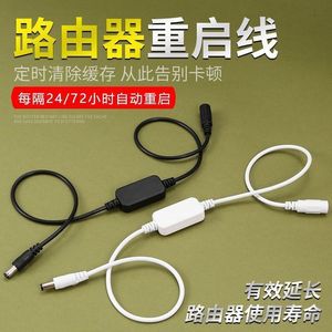 Câble de réinitialisation programmée du routeur, contrôleur de redémarrage, câble de réinitialisation de l'alimentation pour modem optique et routeur WiFi, interrupteur de mise hors tension automatique - Product Image 2
