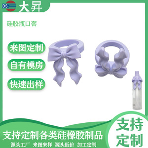 Anillo de silicona Big Rise Bow de 1 cm para protección y decoración del cuello de botellas de perfume, antideslizante y resistente al desgaste - Product Image 5