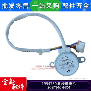 มอเตอร์สเต็ปเปอร์ Huayang รุ่น 30BYJ46 12V DC DG13B2-11 มอเตอร์ปรับทิศทางแอร์ 5 เฟส - Product Image 3