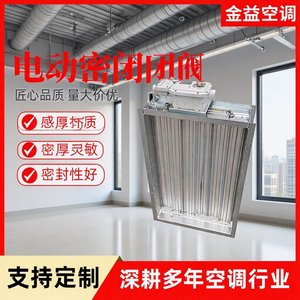 Amortiguadores Eléctricos para Almacenes, de Acero Galvanizado, Montaje en Techo, Industriales, Anticorrosión - Product Image 1