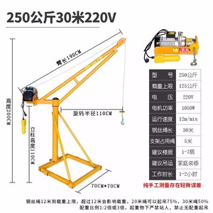 Nóng Bán Bàn giao và nâng nóng bán ngoài trời <span class=keywords><strong>mini</strong></span> hoặc nhỏ Cần cẩu - Product Image 4