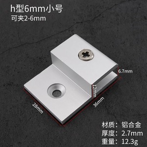 Clips de fixation en alliage d'aluminium en forme de H pour supports de miroirs, supports de panneaux publicitaires en acrylique, panneaux superposés, cloisons en forme de H - Product Image 3