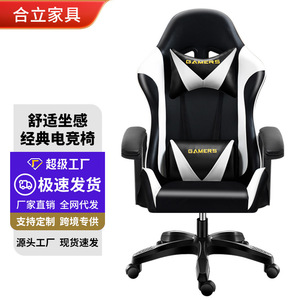 Customized computer <b>chair</b>, home office <b>chair</b>, dormitory <b>chair</b>, gaming <b>chair</b>, reclining <b>chair</b>, height-adjustable swivel <b>chair</b>, 95 - Product Image 1