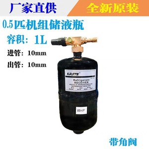 Bouteille de stockage de réfrigérant 1L avec entrée/sortie 10mm et robinet d'angle pour pompe à chaleur air-eau - Product Image 1