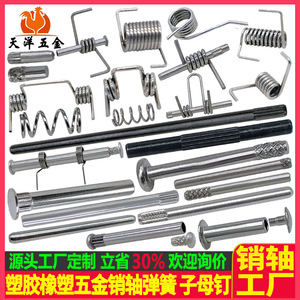 Tianyang Hardware Spring <b>Pins</b> Standard Bright Uncoated Industrial Grade General Use - Product Image 2
