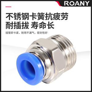 Connecteur rapide pneumatique PC8 02, fileté droit, en fer nickelé, filetage externe, pression 1Mpa, composants pneumatiques - Product Image 5