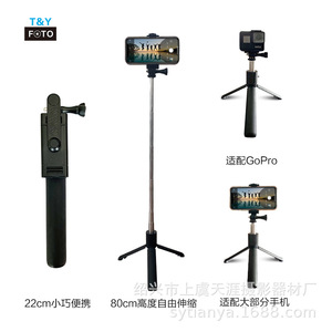 All-in-one Bluetooth selfie stick for mobile phones, GoPro action <b>camera</b> <b>gimbal</b>, telescopic tripod, live streaming stand - Product Image 4