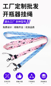 Cordones Personalizados con Sublimación en el Cuello, con Logotipo, para Tarjetas de Identificación - Product Image 2