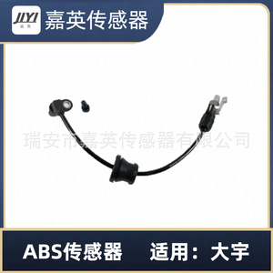 Jia Ying Abs <b>Sensor</b> 96626080 <b>For</b> Daewoo Dayu <b>Car</b> Replacement Part - Product Image 1