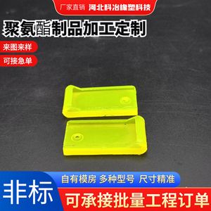Science And Metallurgy Polyurethane Pads 079 Shock Absorbing <b>Rubber</b> <b>Blocks</b> For Industrial Use - Product Image 4