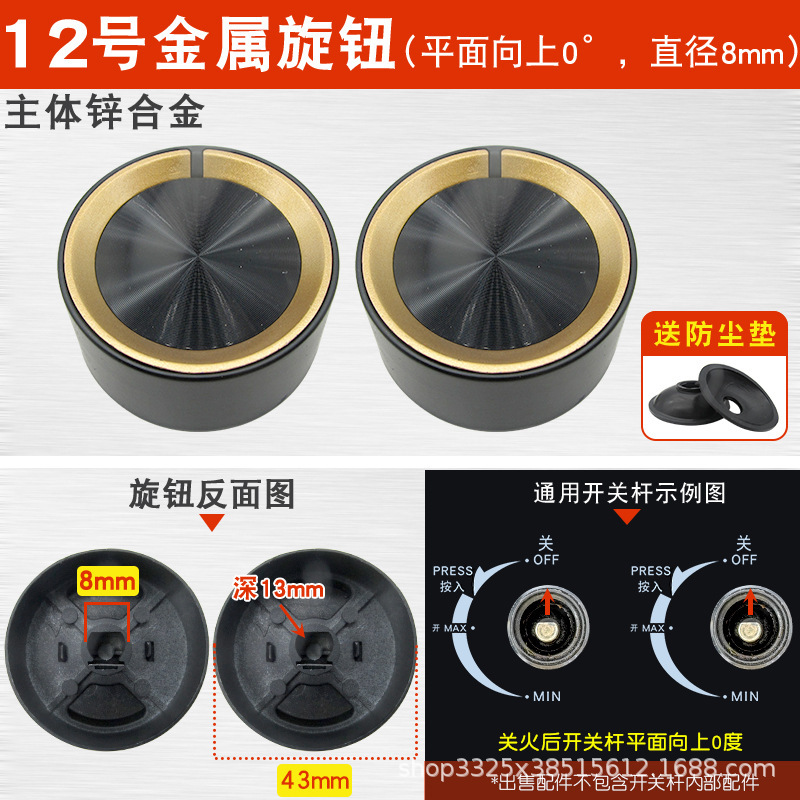 Non.12 boutons (0 degrés, 8 mm) (1 paire)