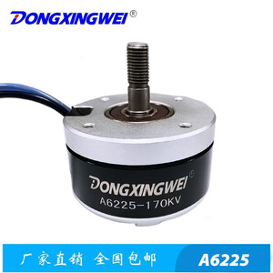 Moteur sans balais Dongxingwei 6225 170kv pour tondeuse à gazon et débroussailleuse - Product Image 4