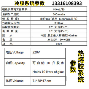 Sistema de Pulverización de Pegamento Frío Nantou NT6-2 250mls con Boquilla de 1.3mm, Máquina de Encolado de Cartones - Product Image 5