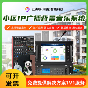 Système de diffusion IP communautaire CLK pour musique d'ambiance dans les parcs et zones scéniques, appels d'urgence et amplification zonée - Product Image 2