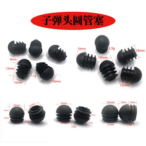 ปลั๊กพลาสติกรูปทรงกระสุน 8-32 มม. ฝาปิดท่อกลมสีดำสำหรับท่อฮาร์ดแวร์ - Product Image 1